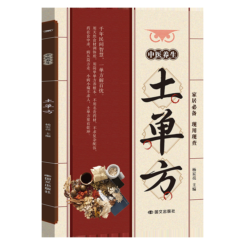 Traditional Chinese Medicine F - Wellness Herbal Medicine ulasan dan harga