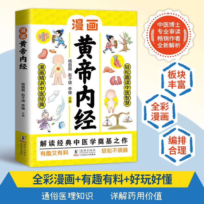 Illustrated Huangdi Neijing &  - Wellness Herbal Medicine ulasan dan harga