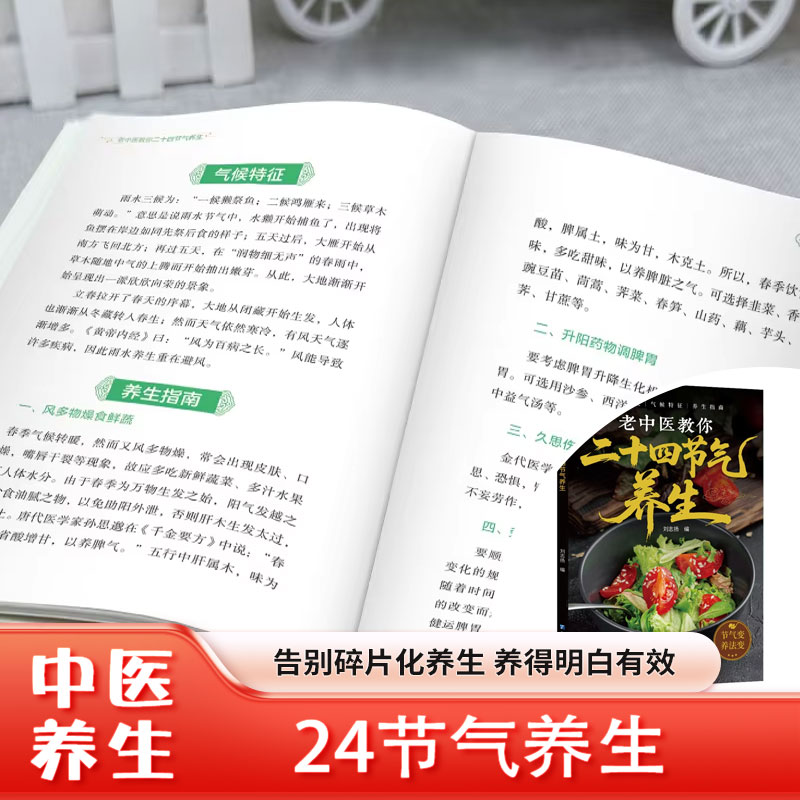 24 Solar Terms Health Preserva - Wellness Herbal Medicine ulasan dan harga